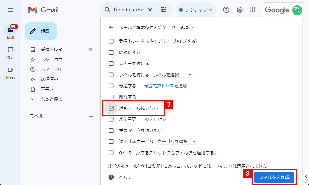 ステップ4の図表