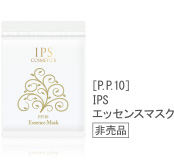 [P.P.10] IPS エッセンシャルマスク